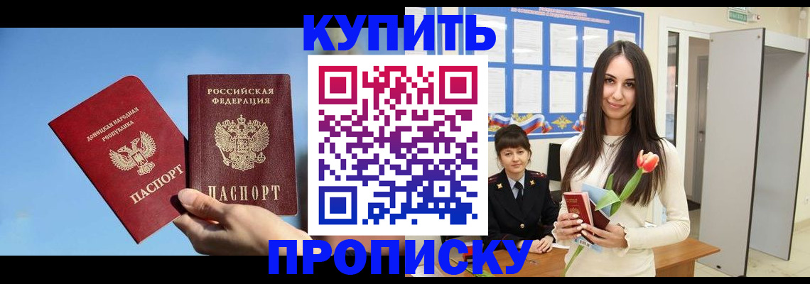 временная регистрация гарантия в Брянской области