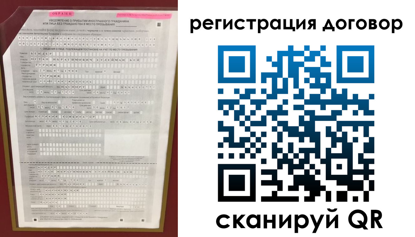 прописка для работы в Брянской области