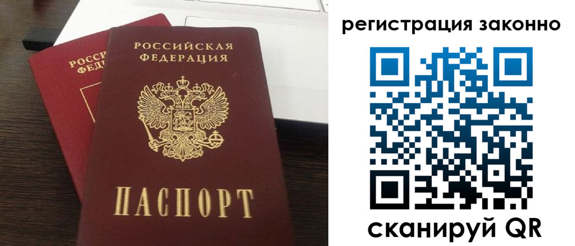 прописка 2025 в Брянской области
