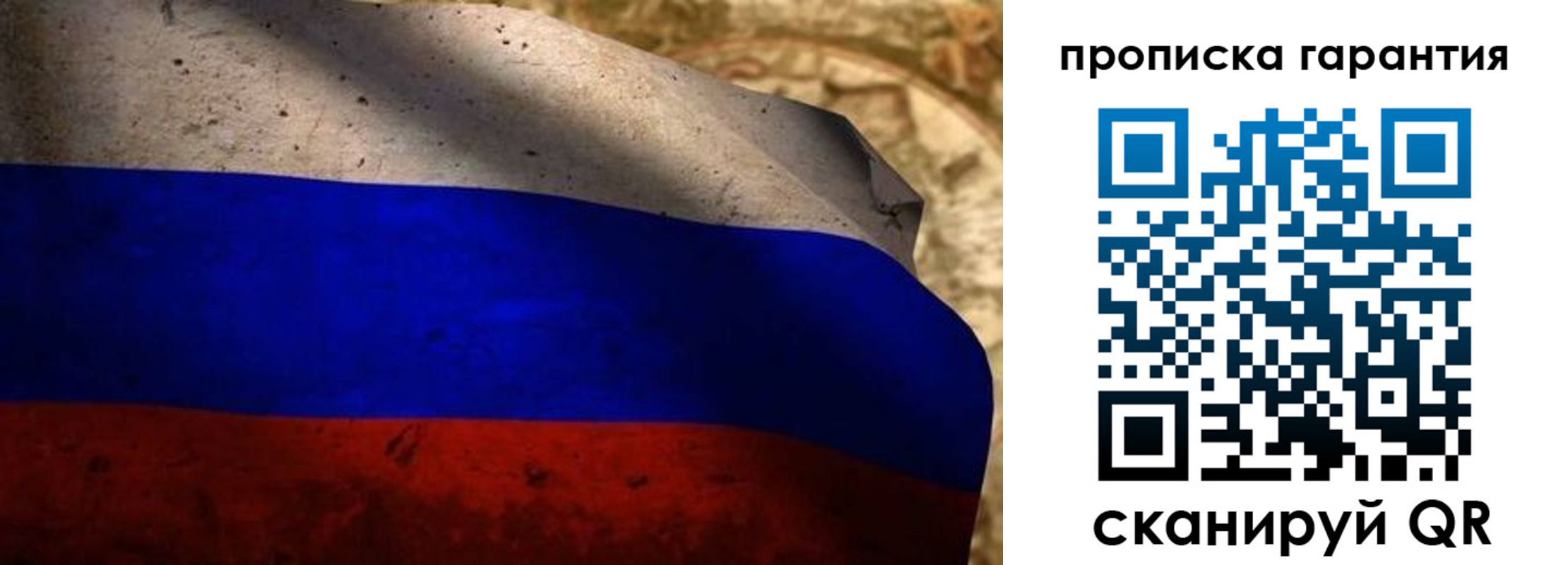 прописка для военкомата в Брянской области