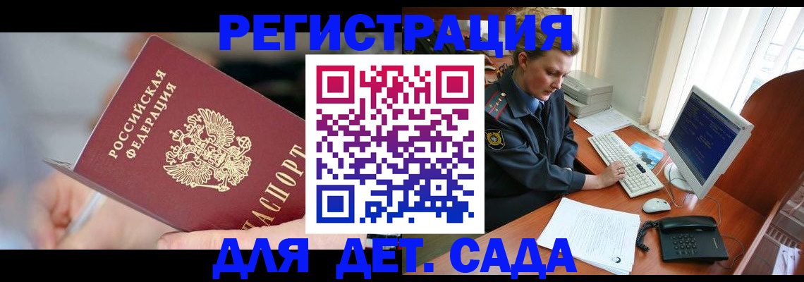 временная регистрация для школы в Брянской области