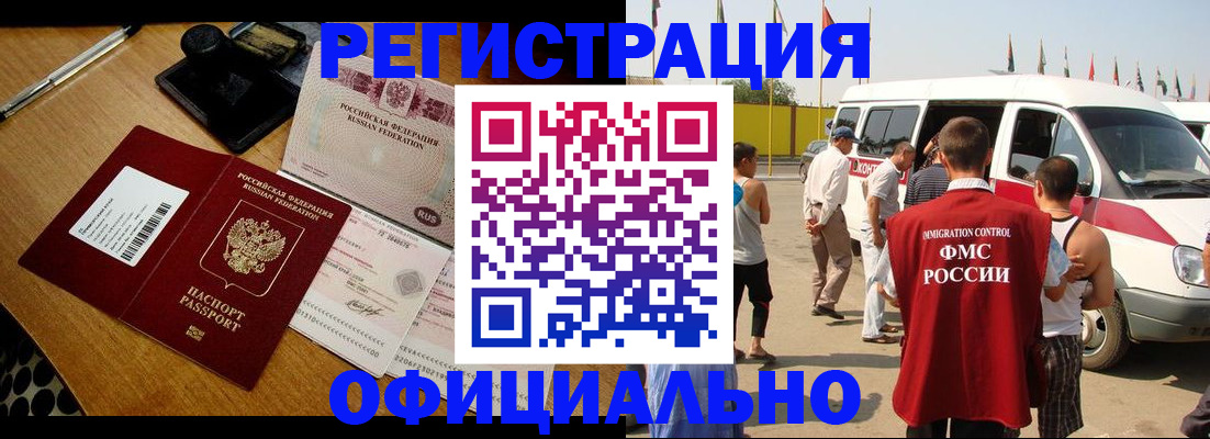 прописка законно в Брянской области