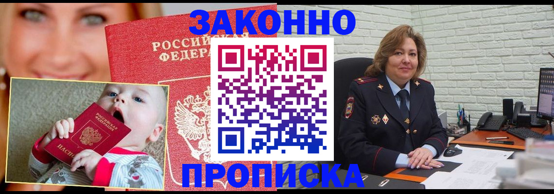 где прописаться в Брянской области
