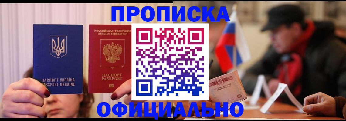 прописка иностранных граждан в Брянской области