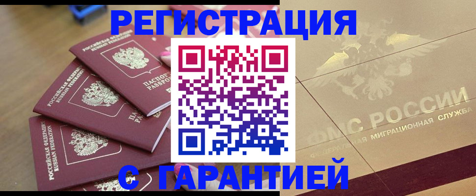пропишу в квартире в Брянской области