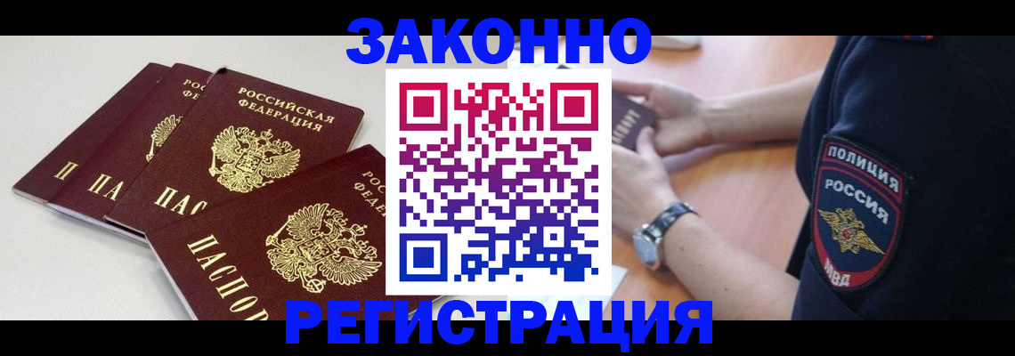 миграционный учет в Брянской области