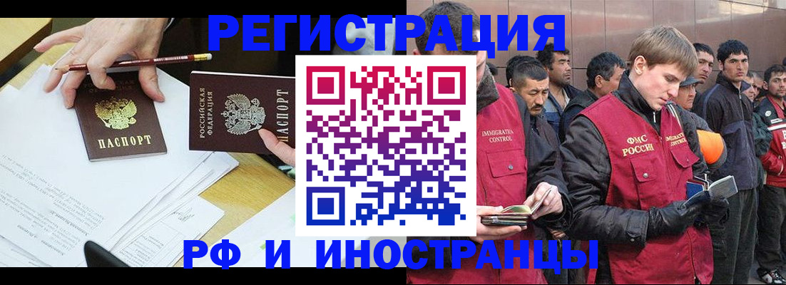 прописка регистрация в Брянской области