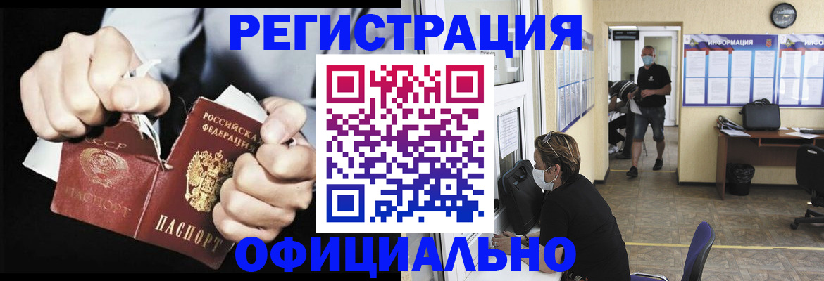 временная регистрация надежно в Брянской области